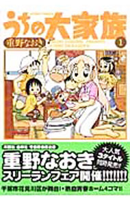 楽天市場】うちの大家族 セットの通販