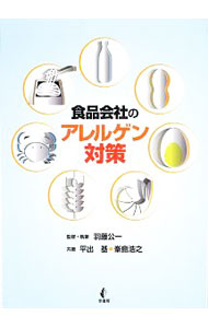 &nbsp;&nbsp;&nbsp; "食品会社のアレルゲン対策 " の詳細 出版社: 幸書房 レーベル: 作者: 羽藤公一 カナ: ショクヒンガイシャノアレルゲンタイサク / ハトウコウイチ サイズ: 単行本 関連商品リンク : 羽藤公一 幸書房