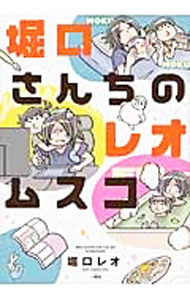 &nbsp;&nbsp;&nbsp; 堀口さんちのレオムスコ 単行本 の詳細 これがオタクの英才教育を受けた、漫画家のムスコだ！　漫画家であり、オタクである著者の影響をありありと受け、同世代の友達よりもちょっと（？）だけオタク文化に詳しいムスコとの日々を漫画で描く。 カテゴリ: 中古本 ジャンル: 女性・生活・コンピュータ 子育て 出版社: 一迅社 レーベル: 作者: 堀口レオ カナ: ホリグチサンチノレオムスコ / ホリグチレオ サイズ: 単行本 ISBN: 4758008723 発売日: 2015/10/01 関連商品リンク : 堀口レオ 一迅社