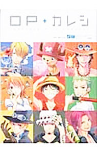 楽天市場】＋カレシ アンソロジー（本・雑誌・コミック）の通販