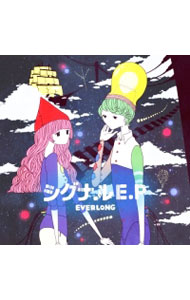 EVERLONG/ シグナルE．P