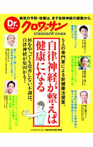 樂天商城 - 【中古】自律神経が整えば健康になる /