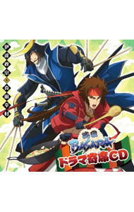 【中古】ドラマ寄席CD「戦国BASARA」−伊達政宗＆真田幸村 / ゲーム