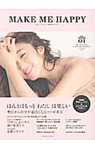 &nbsp;&nbsp;&nbsp; MAKE　ME　HAPPY vol．01 単行本 の詳細 神崎恵のビューティ＆ライフスタイルマガジン。vol．01は、恵肌の作り方、TPPOに合わせた顔の着替え方、天才たちがつくる神コスメ、レスキュー美容、神崎恵のおもてなしなどを収録。 カテゴリ: 中古本 ジャンル: 女性・生活・コンピュータ メイク 出版社: 扶桑社 レーベル: FUSOSHA　MOOK 作者: 神崎恵 カナ: メイクミーハッピー / カンザキメグミ サイズ: 単行本 ISBN: 4594610739 発売日: 2016/04/01 関連商品リンク : 神崎恵 扶桑社 FUSOSHA　MOOK