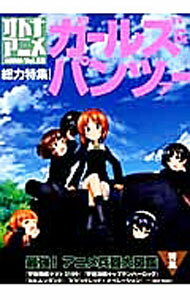 【中古】オトナアニメ　Vol．28 / 洋泉社