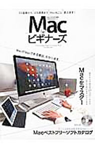 【中古】Mac　forビギナーズ / 晋遊舎 (単行本)