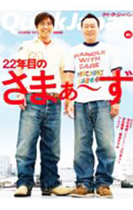【中古】クイック・ジャパン　Vol．85 / 太田出版