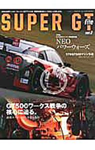 【中古】SUPER GT file ver．2/