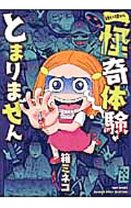 ����š��Ĥ�����������θ����Ȥޤ�ޤ��� / Ȣ�ߥͥ�