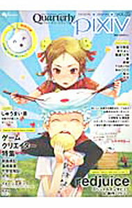 【中古】Quarterly　pixiv　vol．05 / エンターブレイン