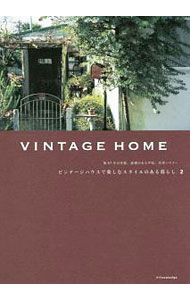 &nbsp;&nbsp;&nbsp; VINTAGE　HOME　2 単行本 の詳細 戦火を潜り抜けた洋館、住宅街にポツンと残された縁側のある平屋や米軍ハウス、レトロなたたずまいの団地やアパート…。13軒の古い家と、そこに住まい、暮らしを育み、ものづくりを楽しむ人たちを紹介する。 カテゴリ: 中古本 ジャンル: 女性・生活・コンピュータ 住宅・リフォーム 出版社: エクスナレッジ レーベル: 作者: エクスナレッジ カナ: ヴィンテージホーム2 / エクスナレッジ サイズ: 単行本 ISBN: 4767821467 発売日: 2016/09/01 関連商品リンク : エクスナレッジ エクスナレッジ