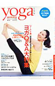 【中古】ヨガジャーナル日本版 vol．12 特集：ヨガQ＆A大特集 アーサナ編 / インフォレスト (単行本)