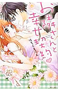 ����šۤ��٤���ȹ������� / �Ϥ�������