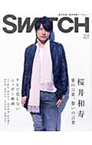 【中古】SWITCH　VOL．25　NO．1　JAN．2007 / スイッチ・パブリッシング (単行本)