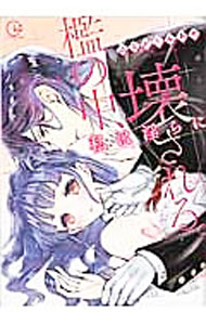 ����š�ݣ���桢��ϰ���˲�����롣 / �Ϥʤ����ߤ���