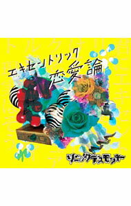 【中古】【CD＋DVD】エキセントリッ�
