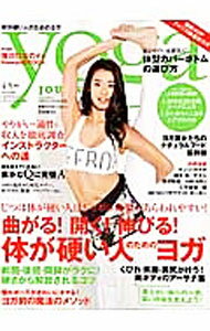 【中古】ヨガジャーナル日本版 VOL．40 体が硬い人のためのヨガ / セブン＆アイ出版 (単行本)