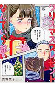 ����šۥ��ꥹ�ޥ��ץ쥼��Ȥʤ�Ƥ���ʤ� / �����