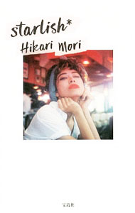 Industries - 【中古】starlish＊ / 森星 (単行本)