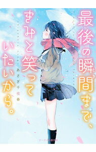 ����šۺǸ�νִ֡ʤȤ��ˤޤǡ����ߤȾФäƤ��������顣 / ����������� (ʸ��)