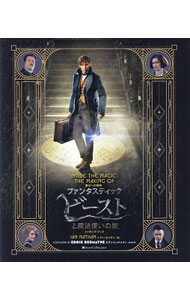 &nbsp;&nbsp;&nbsp; 魔法への招待：『ファンタスティック・ビーストと魔法使いの旅』メイキング・ブック 単行本 の詳細 映画「ファンタスティック・ビーストと魔法使いの旅」のメイキング・ブック。キャストやスタッフの貴重なインタビューをはじめ、衣裳や小道具の制作秘話など、映画にまつわるすべてを網羅する。 カテゴリ: 中古本 ジャンル: 女性・生活・コンピュータ 映画 出版社: ハーパーコリンズ・ジャパン レーベル: 作者: NathanIan カナ: マホウエノショウタイファンタスティックビーストトマホウツカイノタビメイキングブック / イアンネイサン サイズ: 単行本 ISBN: 4596777027 発売日: 2016/11/01 関連商品リンク : NathanIan ハーパーコリンズ・ジャパン