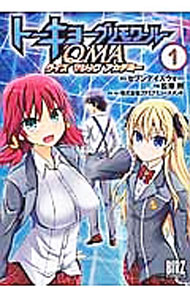 【中古】トーキョーグリモワールQMA