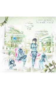 「クロックワーク・プラネット」エンディングテーマ−アンチクロックワイズ / After　the　Rain