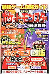 【中古】最強ゲーム攻略ガイド　Vol．2 / ブレインハウス (単行本)