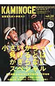 &nbsp;&nbsp;&nbsp; KAMINOGE　世の中とプロレスするひろば　vol．20 単行本 の詳細 カテゴリ: 中古本 ジャンル: スポーツ・健康・医療 格闘技 出版社: 東邦出版 レーベル: 作者: KAMINOGE編集部【編】 カナ: カミノゲヨノナカトプロレススルヒロバ20 / カミノゲヘンシュウブ サイズ: 単行本 ISBN: 9784809411465 発売日: 2013/08/06 関連商品リンク : KAMINOGE編集部【編】 東邦出版