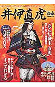 【中古】井伊直虎ぴあ / ぴあ (単行本)