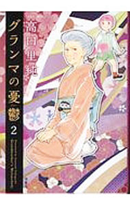 ����šۥ����ޤ�ͫݵ 2/ ���Τ��