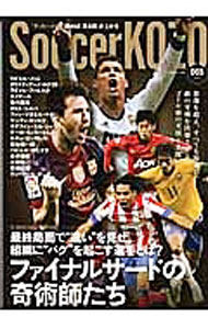 Soccer - 【中古】サッカー小僧　005（2013） / 白夜書房