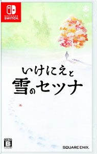 【中古】Switch いけにえと雪のセツナ (ニンテンドースイッチ)