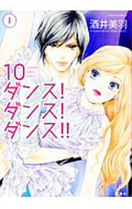 Shueisha Young You C - 【中古】【全品10倍！5/15限定】10ダンス！ダンス！ダンス！！ 1/ 酒井美羽