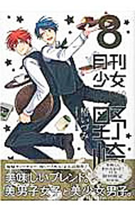 楽天市場】月刊少女野崎くん 特装版の通販
