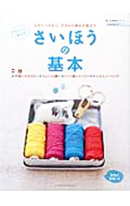 &nbsp;&nbsp;&nbsp; 新・生活便利シリーズ　さいほうの基本 単行本 の詳細 カテゴリ: 中古本 ジャンル: 料理・趣味・児童 洋裁・ソーイング 出版社: KADOKAWA レーベル: レタスクラブムック 作者: KADOKAWA カナ: シンセイカツベンリシリーズサイホウノキホン / カドカワ サイズ: 単行本 ISBN: 9784048957038 発売日: 2006/11/30 関連商品リンク : KADOKAWA KADOKAWA レタスクラブムック