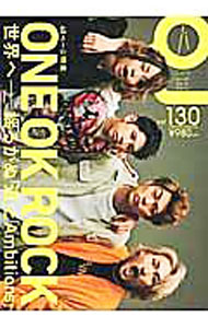 【中古】QJ　クイック・ジャパン　vol．130　ONE　OK　ROCK／生田絵梨花 / 太田出版 (単行本)