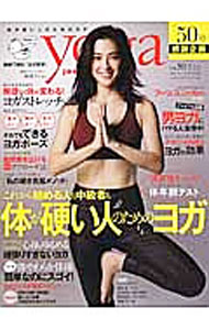 【中古】ヨガジャーナル日本版 VOL．50 / セブン＆アイ出版 (単行本)