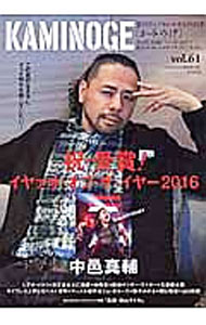 &nbsp;&nbsp;&nbsp; KAMINOGE　世の中とプロレスするひろば　vol．61 単行本 の詳細 カテゴリ: 中古本 ジャンル: スポーツ・健康・医療 格闘技 出版社: 東邦出版 レーベル: 作者: KAMINOGE編集部【編】 カナ: カミノゲヨノナカトプロレススルヒロバ61 / カミノゲヘンシュウブ サイズ: 単行本 ISBN: 9784809414558 発売日: 2017/01/03 関連商品リンク : KAMINOGE編集部【編】 東邦出版