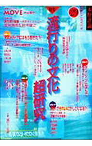 &nbsp;&nbsp;&nbsp; 木野評論 29 単行本 の詳細 カテゴリ: 中古本 ジャンル: 産業・学術・歴史 図書館・読書その他 出版社: 京都精華大学情報館 レーベル: 作者: 京都精華大学情報館 カナ: キノヒョウロン / キョウトセイカダイガクジョウホウカン サイズ: 単行本 ISBN: 4916094204 発売日: 1998/03/15 関連商品リンク : 京都精華大学情報館 京都精華大学情報館