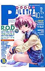 &nbsp;&nbsp;&nbsp; パレッタ　ザ・ビジュアルエクスプレス　2004WINTER　vol．10 単行本 の詳細 カテゴリ: 中古本 ジャンル: 料理・趣味・児童 その他娯楽 出版社: エンターブレイン レーベル: 作者: エンターブレイン カナ: パレッタザビジュアルエクスプレス2004ウィンター10 / エンターブレイン サイズ: 単行本 ISBN: 4757717563 発売日: 2004/02/02 関連商品リンク : エンターブレイン エンターブレイン