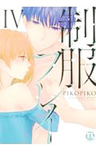 &nbsp;&nbsp;&nbsp; 制服プレイ 4 B6版 の詳細 カテゴリ: 中古コミック ジャンル: 少女 出版社: 大都社 レーベル: Daito　Comics　TLシリーズ 作者: PIKOPIKO カナ: セイフクプレイ / ピコピコ サイズ: B6版 ISBN: 9784864951876 発売日: 2017/07/13 関連商品リンク : PIKOPIKO 大都社 Daito　Comics　TLシリーズ　　