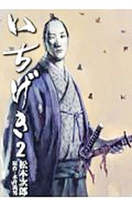 楽天市場】松本次郎の通販