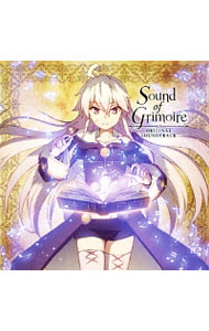 【中古】「ゼロから始める魔法の書」オリジナルサウンドトラック−Sound　of　Grimoire / 松田彬人
