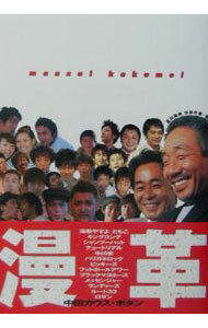 &nbsp;&nbsp;&nbsp; 漫革 単行本 の詳細 カテゴリ: 中古本 ジャンル: 女性・生活・コンピュータ 演劇 出版社: ベストセラーズ レーベル: 作者: KKベストセラーズ カナ: マンカク / ケーケーベストセラーズ サイズ: 単行本 ISBN: 4584186294 発売日: 2001/10/01 関連商品リンク : KKベストセラーズ ベストセラーズ　