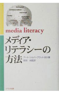 &nbsp;&nbsp;&nbsp; メディア・リテラシーの方法 単行本 の詳細 カテゴリ: 中古本 ジャンル: 政治・経済・法律 社会その他 出版社: リベルタ出版 レーベル: 作者: アート・シルバーブラット　他 カナ: メディアリテラシーノホウホウ / アートシルバーブラット サイズ: 単行本 ISBN: 4947637749 発売日: 2001/10/25 関連商品リンク : アート・シルバーブラット　他 リベルタ出版