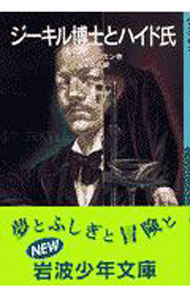 &nbsp;&nbsp;&nbsp; ジーキル博士とハイド氏 新書 の詳細 カテゴリ: 中古本 ジャンル: 料理・趣味・児童 児童読み物 出版社: 岩波書店 レーベル: 岩波少年文庫 作者: ロバート・ルイス・スティーヴンスン カナ: ジーキルハカセトハイドシ / スティーヴンスン サイズ: 新書 ISBN: 4001145529 発売日: 2002/01/18 関連商品リンク : ロバート・ルイス・スティーヴンスン 岩波書店 岩波少年文庫