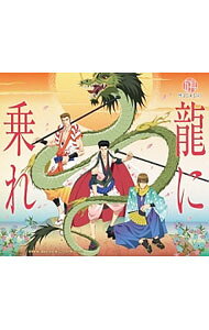 【中古】「新テニスの王子様」−龍に乗れ / 634