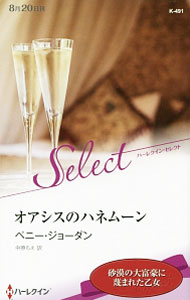 ����šۥ��������Υϥͥࡼ�� / JordanPenny (����)