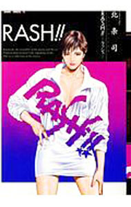 乐天商城 - 【中古】RASH！！ / 北条司